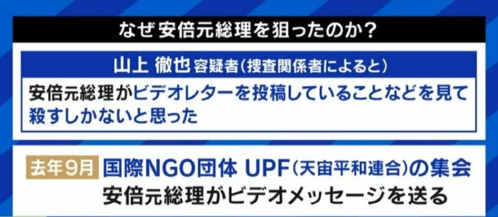 旧統一教会の「“エバ国”日本が資金調達し“アダム国”韓国に捧げる」システム…それでも続いた自民党“保守政治家”との関係