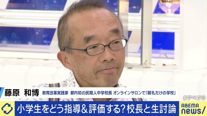 「通知表」は教育に必要？ 廃止した小学校校長に聞く 藤原和博氏「丸つけや板書は全てタブレット、文章にまつわる事務負担はなくすべき」