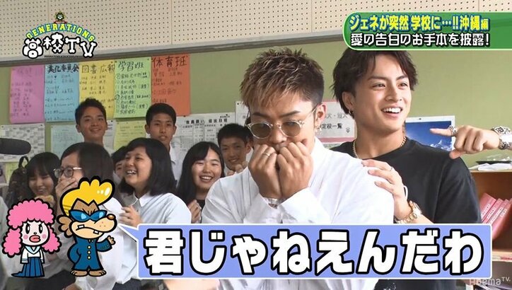 「メガネの君が好き」王子・片寄涼太の愛の告白に高校生たちの悲鳴が止まらない!