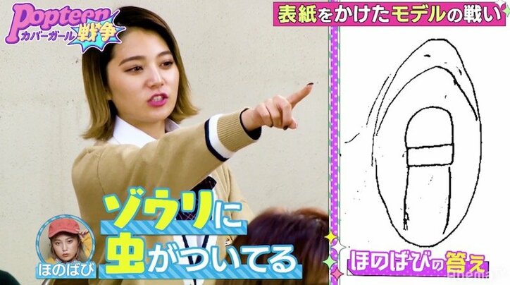 ほのばびの“激ヤバ答案”公開!屁理屈解答にPopteenモデルたち大爆笑