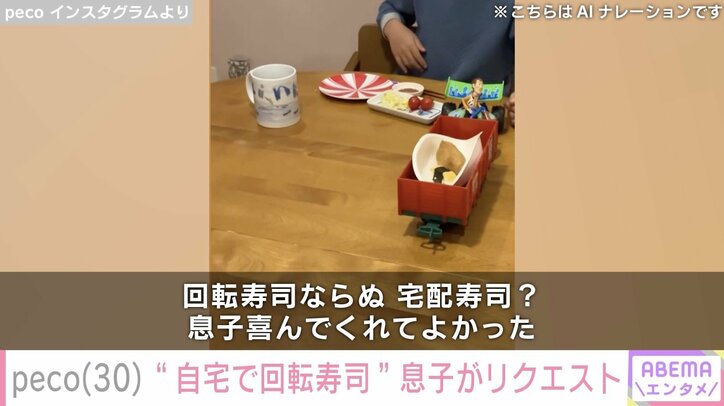 peco Instagramより