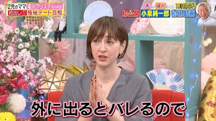 【写真・画像】結婚まで超極秘交際…滝川クリステル、小泉進次郎氏とのデート内容を明かす「初めて一緒に出かけたのは…」　2枚目