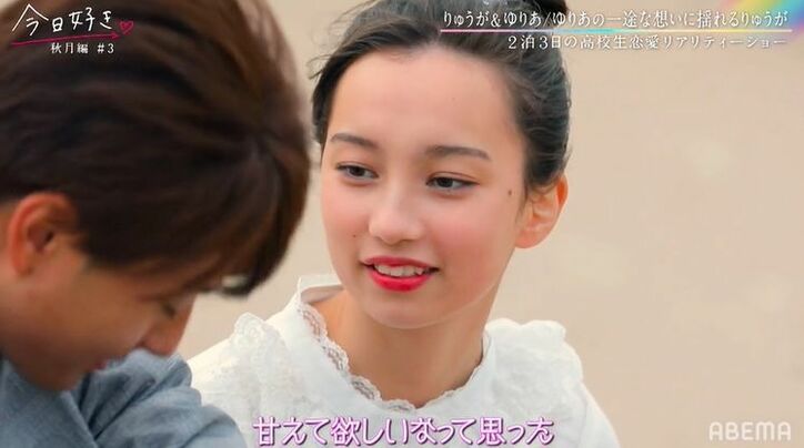 片思いの高1女子、高3男子に「…好きなのね」ストレートに告白!ノンスタ井上も「すごい」と絶賛『今日好き』秋月編第3話