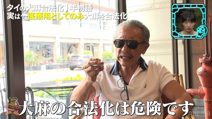 大麻ビジネスで収入アップするも「薬物中毒者が増えた」の声も… 大麻合法化したタイの“光と闇”