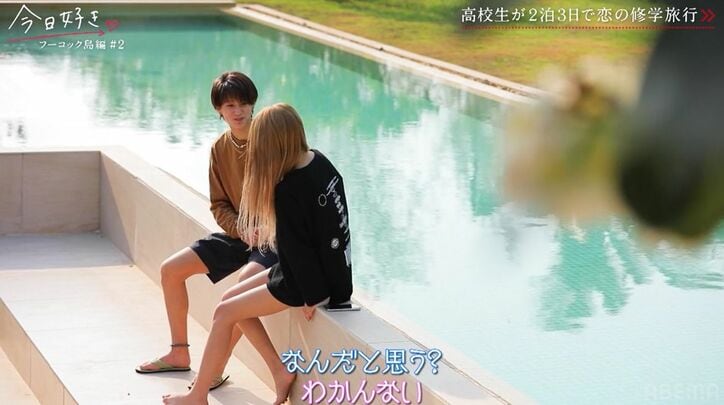 女子たちを沼らせる超イケメン高3男子、彼がつけてるDiorの香水に高1ギャル「同じ香水つけたい」「一途だから」猛アプローチ『今日好き』フーコック島編第2話