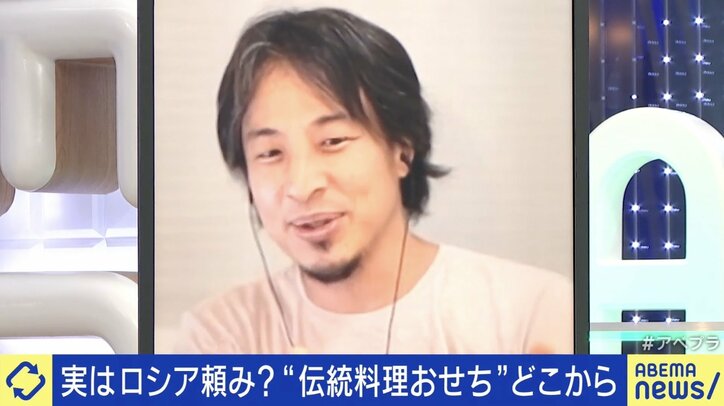 日本の伝統料理“おせち”、実はロシア頼み？ ひろゆき氏「依存しないと維持できないようならもう伝統ではない。変えるなり壊すなりしたほうがいい」