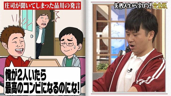 「殺すぞこの野郎」品川庄司、11年間レギュラー番組ゼロにつながった二大事件！
