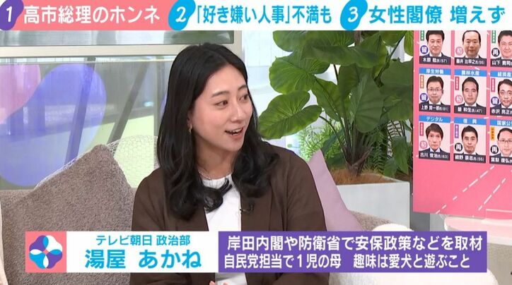 湯屋あかね記者