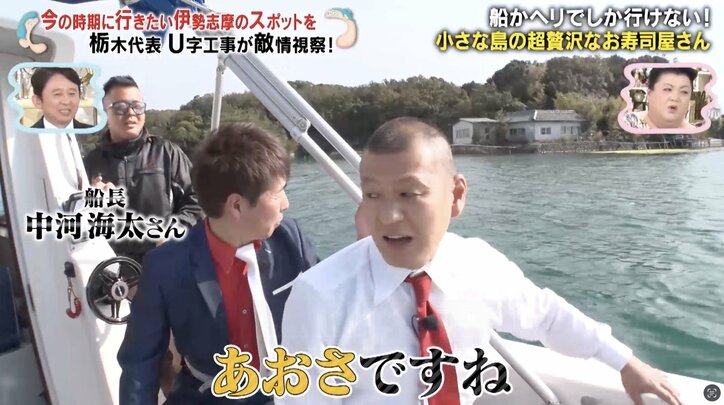 【写真・画像】交通費は最大140万！有吉弘行、超VIPが利用するヘリや船でしかいけない高級寿司屋の値段に驚き　2枚目