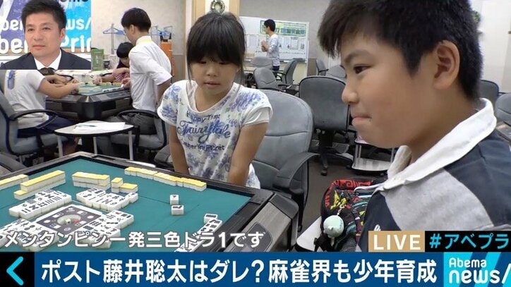 “賭けない、飲まない、吸わない”麻雀に注目も、プロ雀士になりたい子どもたちはゼロ?麻雀界の藤井聡太は誕生するのか