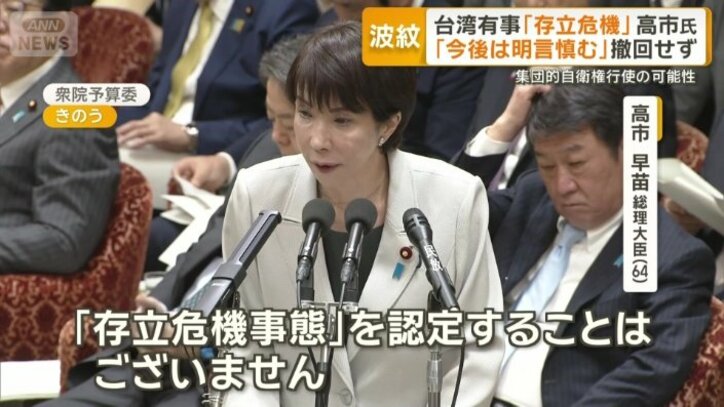 高市早苗総理大臣