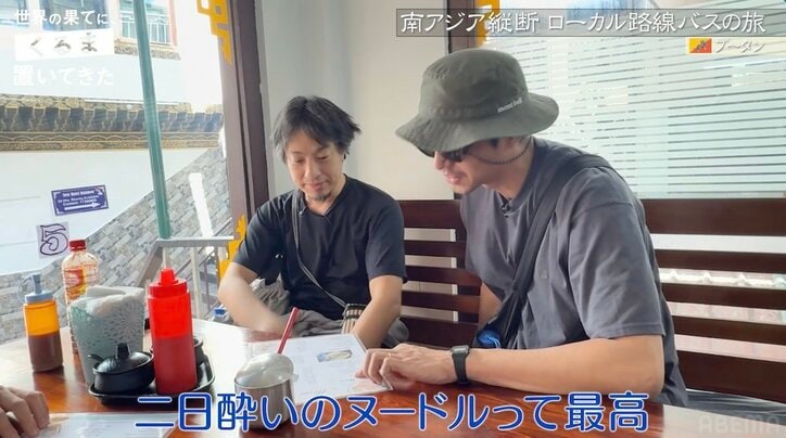 【写真・画像】ひろゆき、二日酔いで顔が激変「顔パンパンやんw」「寝起きかわ」視聴者驚き 4枚目