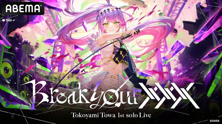 [Fotos/Bilder] Bestätigt: Einmalige Gratis-Ausstrahlung von drei „HOLOSTARS“-Gesamt-Live-Konzerten an drei aufeinanderfolgenden Abenden ab dem 7. November, inklusive des 5. Jubiläums-Lives der männlichen VTuber-Gruppe!  5