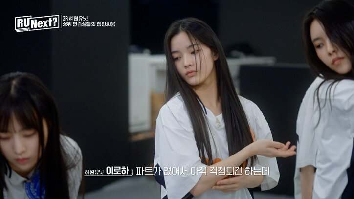 恐怖!練習生たちが揉めまくる緊迫の瞬間… 熾烈な自己アピール合戦でパート分け 「私のパートなのに…」「早く決めたら?」