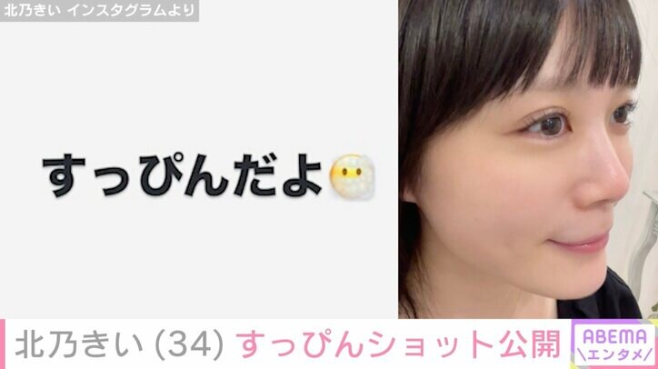 北乃きい Instagramより