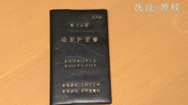 【写真・画像】「責任を取ってほしい」知床・観光船沈没事故から2年半、家族は「遺族」へ… 見直された検査による“経営圧迫”で事業者は悲鳴 3枚目