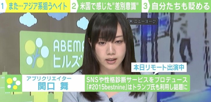 「日本人と言わなかったらどうなっていたのか」コロナ禍で過激化したヘイトクライム “差別意識”との向き合い方