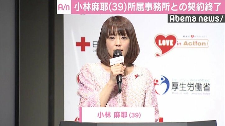 小林麻耶、所属事務所との契約終了「全身全霊、家族のために働きたい」