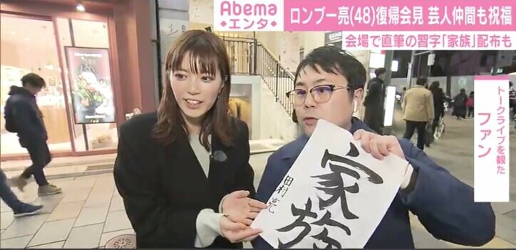 ロンブー亮の復帰に、ノブコブ徳井&ふかわりょうがコメント