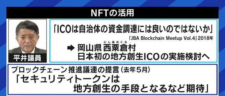 「みんなお金のことばっかり言っているが、そうじゃない」平井卓也・前デジタル担当大臣が語る“新しい資本主義”と“Web3.0”