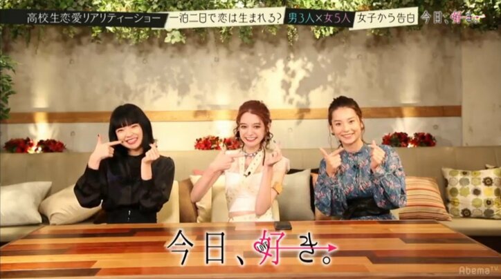 高校生恋愛リアリティショー『今日、好きになりました』　波乱巻き起こるシーズン2ついに開幕！