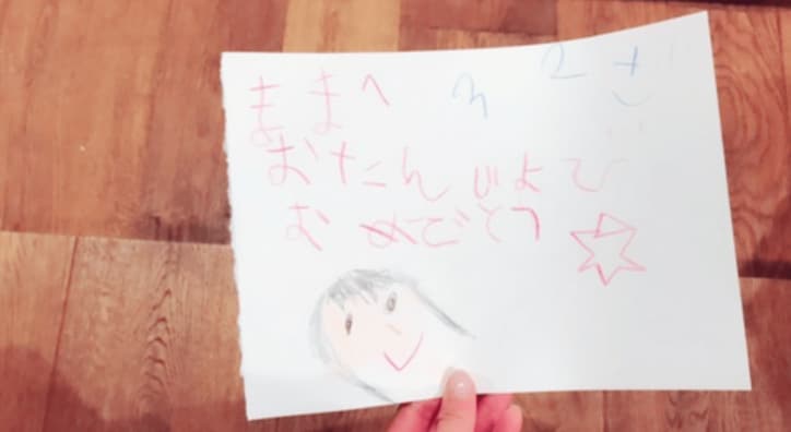 ミキティ、夫・庄司と子供からの誕生日プレゼントに感動