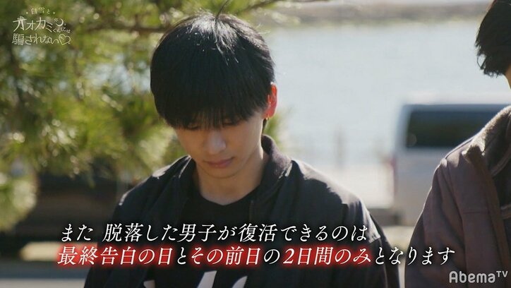 『オオカミくん』視聴者投票でさなりの脱落が決定…まさかの結果に「涙がとまらない」「戻ってきて」の声殺到