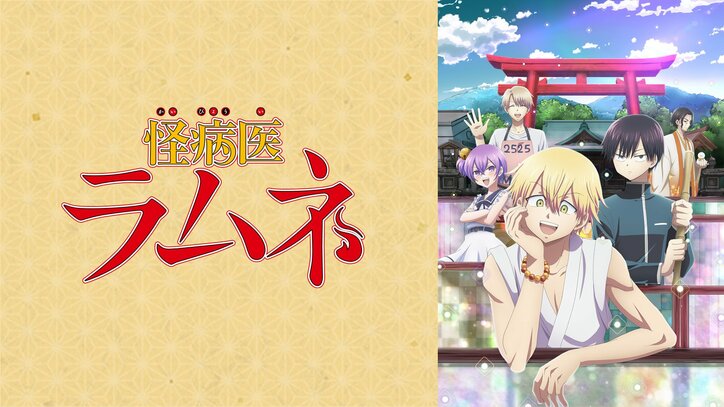 呪術廻戦 ホリミヤ ゆるきゃん など話題作に追い付け 冬の新作アニメ16作品を Abemaで振り返り一挙配信 ニュース Abema Times