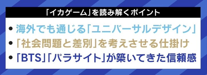 『イカゲーム』大ヒットの要因をひろゆき氏が分析「条件はグロさ」日本エンタメが世界で戦うには?