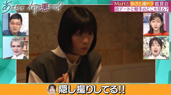 イケメン男子のパーフェクトデートに田中みな実「田舎者マウントしてる」Matt「いちいちうるさい」