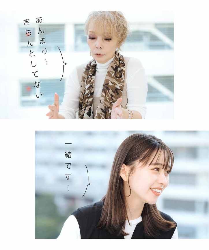 研ナオコさん「あんまり…きちんとしてない」田鍋梨々花さん「一緒です…」【写真】共通点に話が弾むふたり