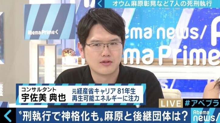 「国家の合理性を示そうとした」「後継団体は“見える化”を」オウム死刑執行で宮台真司氏