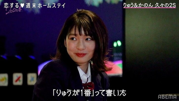 りゅうの胸に自ら飛び込み…かのんが告白前最後の猛アタック！『恋ステ』#7