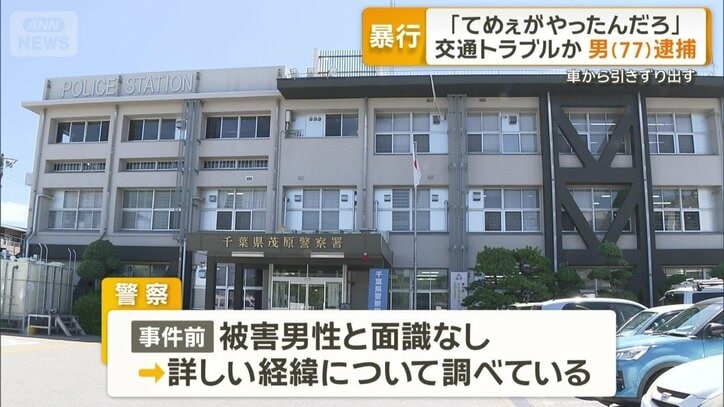 岡崎容疑者と被害男性は面識なし