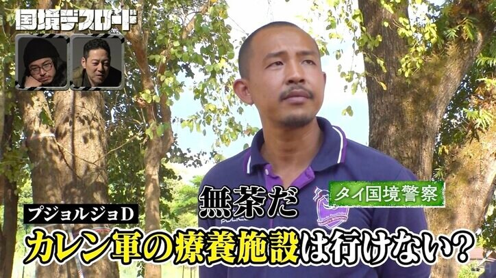 【写真・画像】銃撃戦の側で川遊びする子ども…あのちゃん、ミャンマー内戦地帯の日常風景に絶句　4枚目