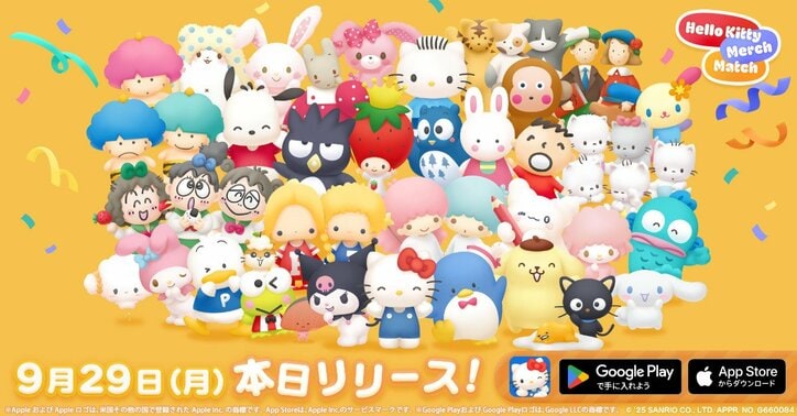 [Photo/Image] Sanrio Characters' adorable merchandise is now in a puzzle game! "Hello Kitty March Match" has officially launched its service - Third Image