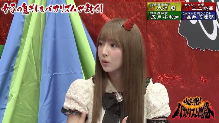 元生ハムと焼うどん・⻄井万理那がAbemaTVに出演　スタッフから怒られた過去明かす