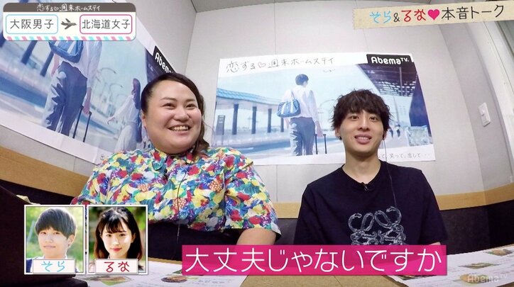 「負けたくない」告白前夜、三角関係に悩むまいらが動く！『恋ステ』北海道女子×大阪男子編 第10回