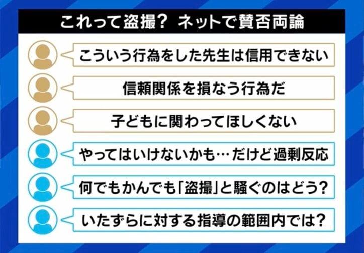 ネットで賛否両論
