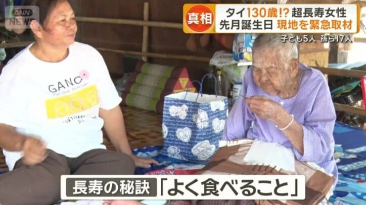 長寿の秘訣は「よく食べること」