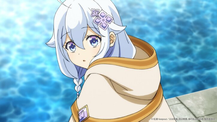 [照片/图片] 艾伦将要见祖母而感到紧张……动画《无敌的我是英雄爸爸和精灵妈妈的女儿》第3话剧情简介&先行图公开 9