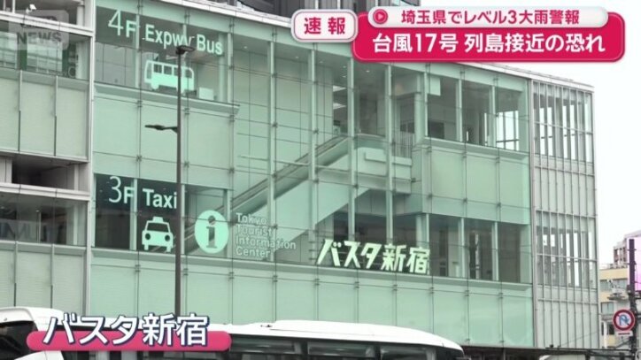 バスタ新宿
