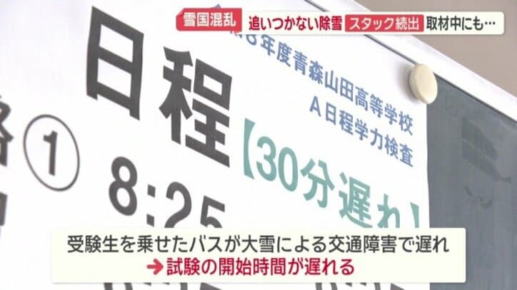 高校入試にも影響