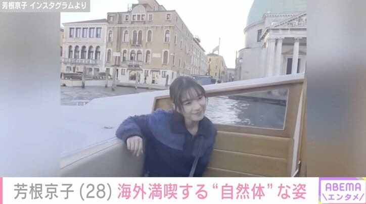 【写真・画像】水着姿が話題・芳根京子（28）、海外を満喫する“自然体”な姿を公開「一瞬デート気分味わえる映像」などの反響　2枚目