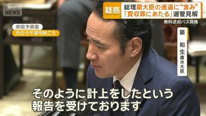 「スタッフが選挙管理委員会にバス借り上げ前に確認」