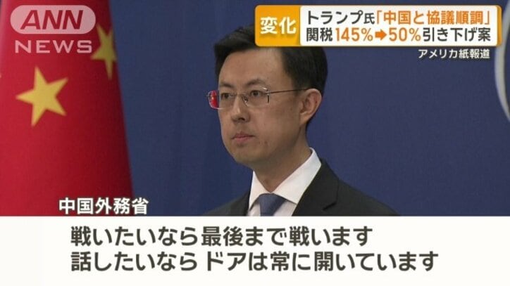 戦う姿勢を崩さない中国