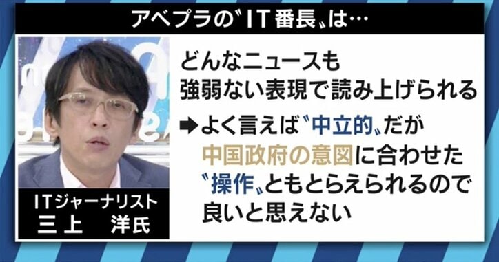 新華社のAIアナウンサーのクオリティにテレ朝・斎藤アナ「やっぱり人がやる方が伝わるのでは」