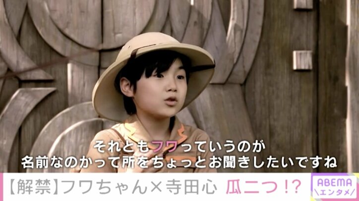 フワちゃん、寺田心と新CMで初共演し「うちら相思相愛」「本当に似た者同士」