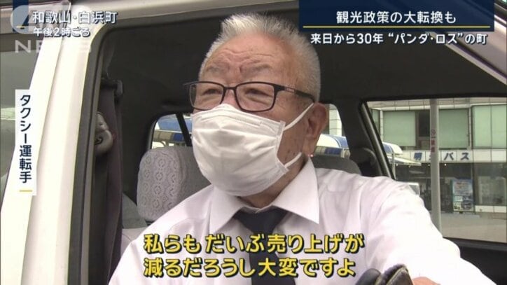 タクシー運転手