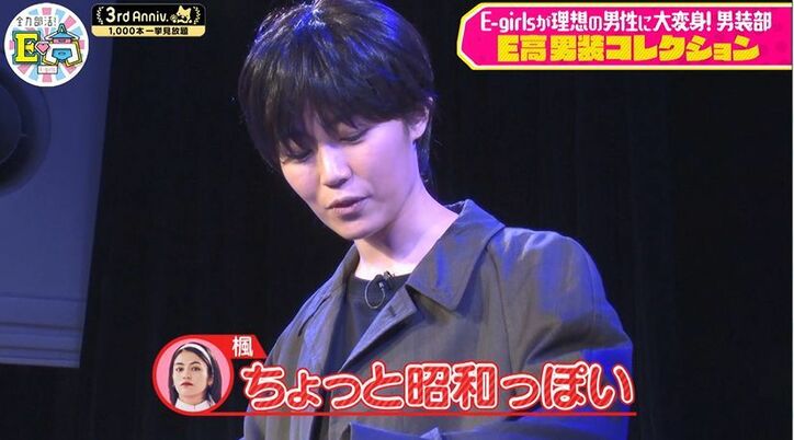 E-girls鷲尾伶菜、インテリ風イケメンに変身!メンバーからも好評価「モテそう」